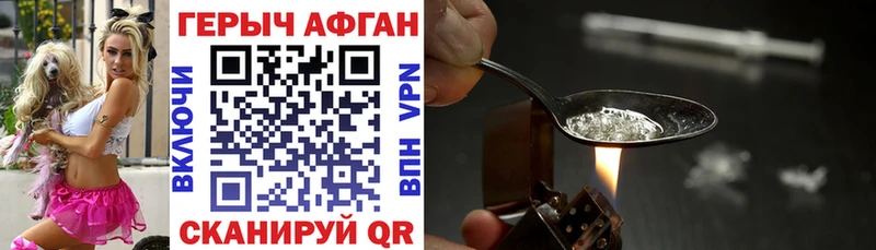ГЕРОИН Heroin  наркотики  omg маркетплейс  Кировград 