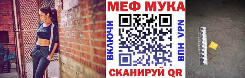 Мефедрон мяу мяу Кировград
