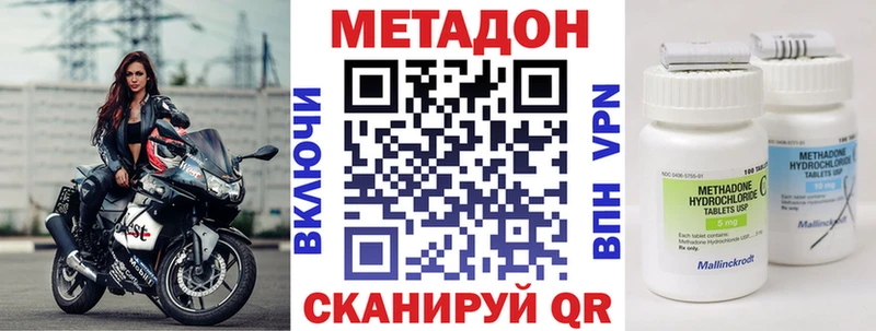 Метадон белоснежный  закладки  hydra онион  Кировград 