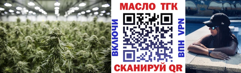 ТГК вейп  купить закладку  Кировград 